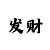 新疆福利彩票时时彩走势图